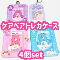 ケアベア トレカケース カードケース フォトケース サンキューマート 39マート