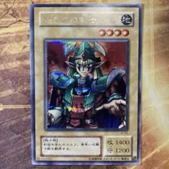 高騰中 希少 準美品〜美品級2000年 2期 エルフの剣士 LB シクのサムネイル
