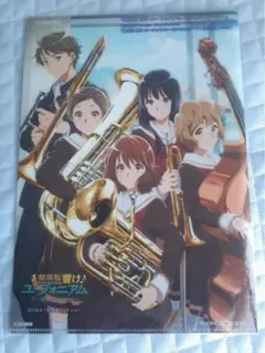 劇場版 響け！ユーフォニアム～誓いのフィナーレ～」 クリアファイル