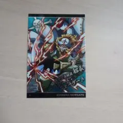 ONEPIECEカード　エドワード・ニューゲート