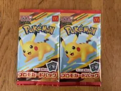 【未開封】ポケモンカード マクドナルド プロモカードパック 2パックセット