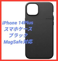 iPhone 14Plus スマホケース MagSafe対応 カバー ブラック