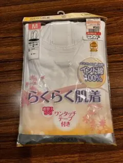 らくらく肌着 前開き8分袖インナー M 白　ワンタッチテープ　介護　医療　入院のサムネイル