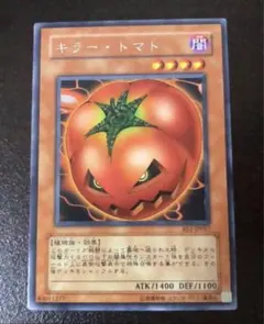 【公認大会優勝賞品】キラー・トマトPC2-004ARS9 パラレル仕様初期遊戯王 遊戯王 キラー•トマト スーパー BE01 - メルカリ