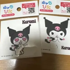 サンリオ クロミ アイロンプリントシート キャラぴた