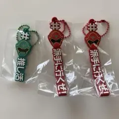 ゴーカイジャー　ストラップ