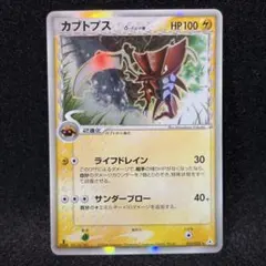 【1st Edition】カブトプス δ ★ ホロンの幻影 021/052 1st Edition】カブトプス δ ☆ ホロンの幻影 021/052 - メルカリ