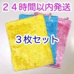 【即発送】3枚セットパルスイクロス 新品未使用 正規品