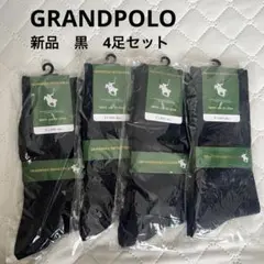 【新品4足】GRANDPOLO メンズ ソックス 25-27cm 黒