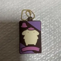 キャラパキ ポムポムプリンキーホルダー