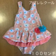 アプレレクール　水着 女の子 ワンピース　95  100センチ