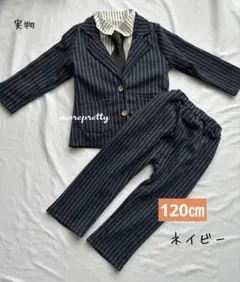 120㎝男の子スーツフォーマル５点セットアップ入園式卒園式お誕生日面接