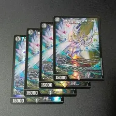 ゼニスザーク 金トレジャー デュエルマスターズ 「無月」の頂