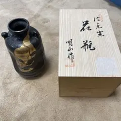 信楽焼　陶器製花瓶 黒と金 付属木箱付き