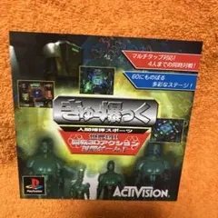 PS きゅー爆っく　ダミージャケット　サンプル　非売品　販促
