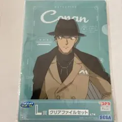 名探偵コナン　赤井秀一　クリアファイルセット 2枚入り　SEGAセガラッキーくじ