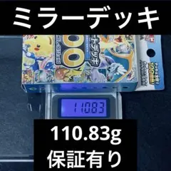 MEGA スタートデッキ100 バトルコレクション 113.53 - メルカリ