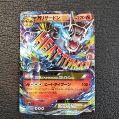 大特価 MリザードンEX 20周年復刻版 ヒートタイフーン【ポケモンカード