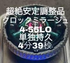 完璧調整品】クロックミラージュ4-55B ブレード39.71g‼️ - メルカリ