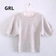 GRL ショート丈ニットトップス　アイボリー　Mサイズ グレイル