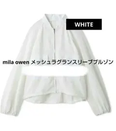 Mila Owen メッシュラグランスリーブブルゾン - メルカリ