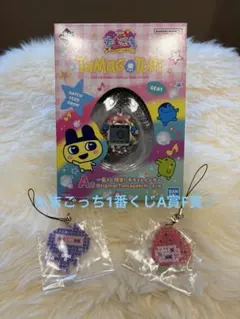 たまごっち1番くじA賞F賞
