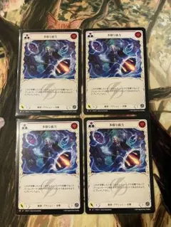 FAB 多様な磁力/Eclectic Magnetism ROS 日本語版　4枚