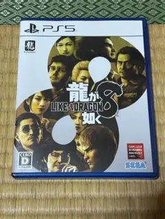 龍が如く8 (Like a Dragon 8) PS5