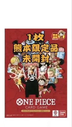 2026年最新】ONE PIECEカードゲーム プレミアムカードコレクション