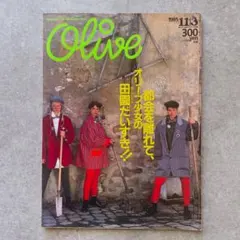 オリーブ olive 1985 11.3 リセエンヌ 栗尾美恵子 雑誌 Olive オリーブ 1985年 11/3 栗尾美恵子 リセエンヌ - メルカリ