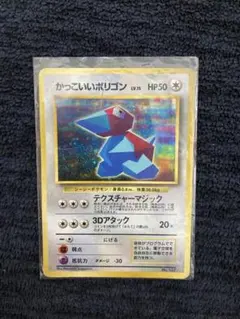 2026年最新】ポケモンカード 旧裏 かっこいいポリゴンの人気アイテム