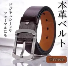 メンズ　ベルト　本革　ブラウン　レザー　ビジネス 茶 スーツ 入学式 フォーマル
