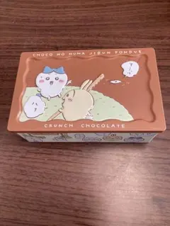 ちいかわ　チョコの沼　クランチ缶　空き缶