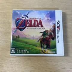 ゼルダの伝説 時のオカリナ 3D