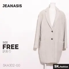訳あり JEANASIS アウター コート テーラードカラー シングル仕様のサムネイル