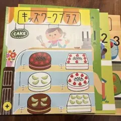 2026年最新】キッズワークプラスの人気アイテム - メルカリ