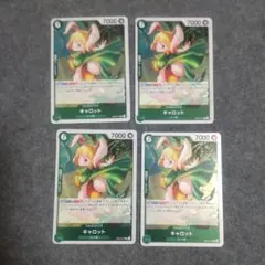 ワンピースカード キャロット 緑レア