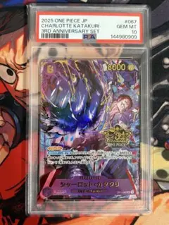 2026年最新】カタクリ psa10の人気アイテム - メルカリ