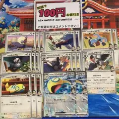 ポケモンカード アオキのポケモン セットのサムネイル