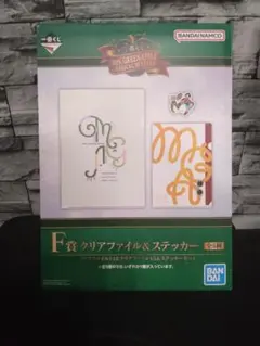 さく様 専用ミセス　一番くじ　クリアファイル　F賞 完全未開封　2枚セット