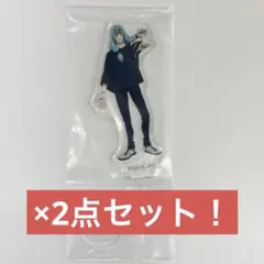 あくすたーず 真人 2点セット