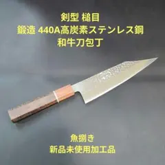 2026年最新】牛刀の人気アイテム - メルカリ