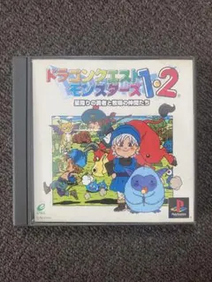 プレイステーション　ドラゴンクエストモンスターズ1・2