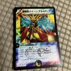 2026年最新】聖鎧亜クイーン・アルカディアスの人気アイテム - メルカリ