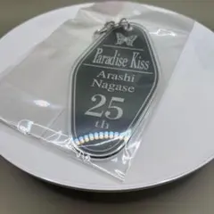 2026年最新】paradise kiss キーホルダーの人気アイテム - メルカリ