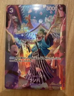 つ*ー様 ウソ八 C SP(スペシャルカード)