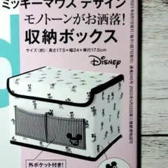 【新品未使用】ミッキーマウス　収納ボックス　簡単組立式　ディズニーのサムネイル