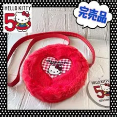 限定品✤新品 ハローキティ50周年 ポシェット ファーバッグ ショルダーバッグ