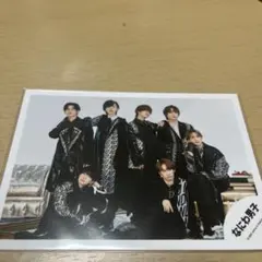 なにわ男子　写真