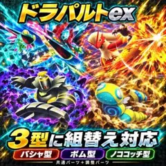 ポケカ ドラパルト 構築済み 環境デッキ 調整パーツ 82枚